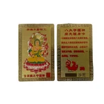 Card Feng Shui din Metal – Zodia Cocoș (8,5 x 5,5 cm)