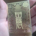 Card Feng Shui God of Happiness - pentru Fericire - imagine 2