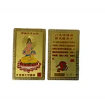 Card Feng Shui din Metal – Zodia Maimuță (8,5 x 5,5 cm)