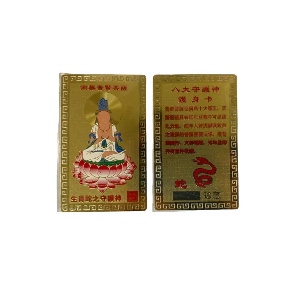 card sarpe Card Feng Shui din Metal – Zodia Șarpe (8,5 x 5,5 cm) - imagine 1